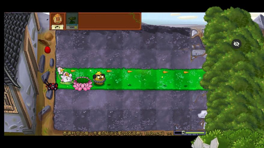 PvZ西游随机版 v1.1.5 安卓版