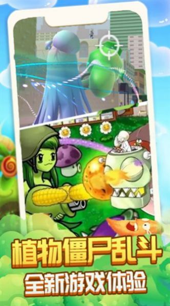 植物精英打僵尸 v1.1 安卓版