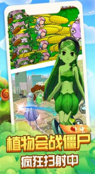 植物精英打僵尸 v1.1 安卓版