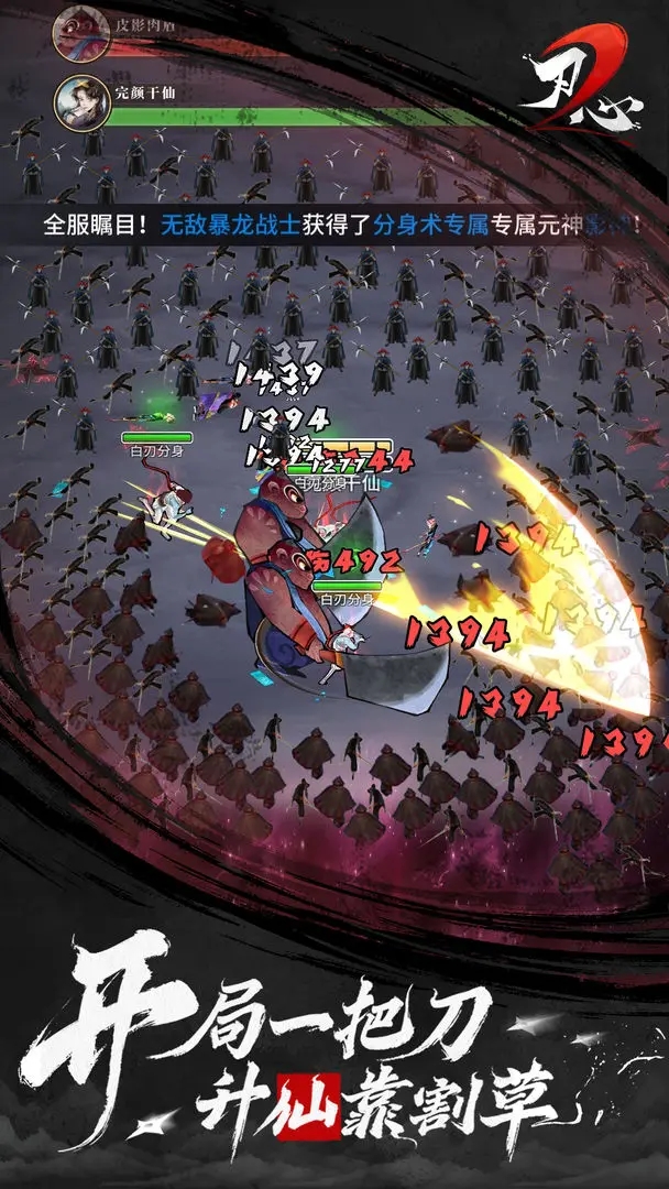 刃心2官方下载官方版 v2.3.1 最新版