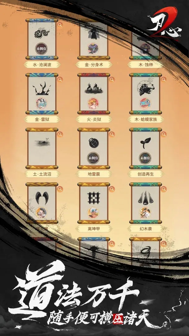 刃心2官方下载官方版 v2.3.1 最新版