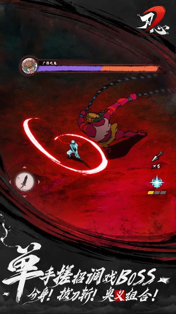 刃心2官方下载官方版 v2.3.1 最新版