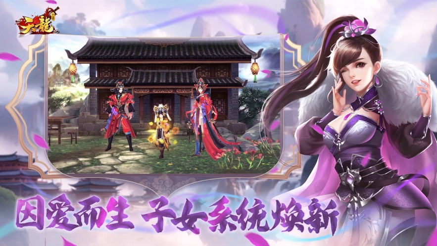 天龙3d九游端版本下载 v1.1080.0.0 最新版