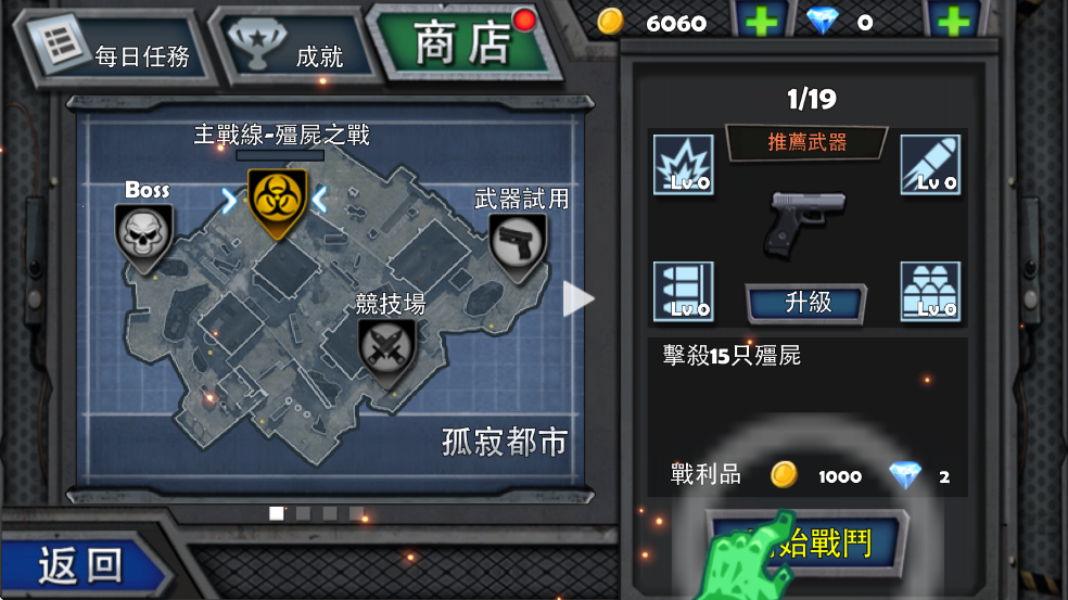 末日猎手丧尸(Last Hunter Z) v1.12 安卓版