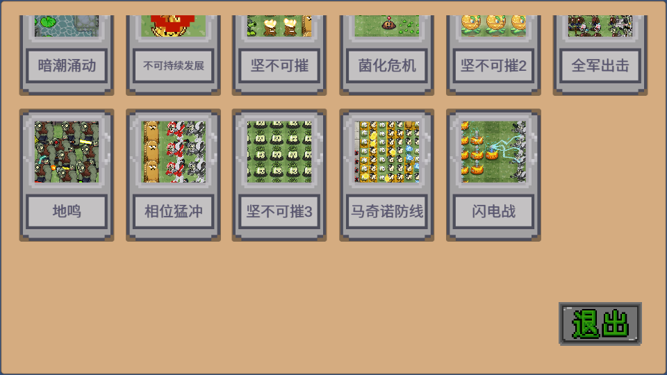 像素pvz(PixelPvZ) v1.01 安卓版