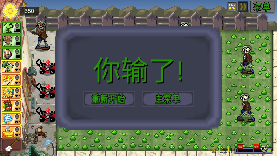 像素pvz(PixelPvZ) v1.01 安卓版