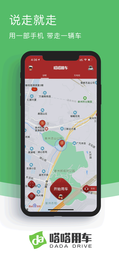 嗒嗒用车app下载安卓版 v3.3.17 安卓版