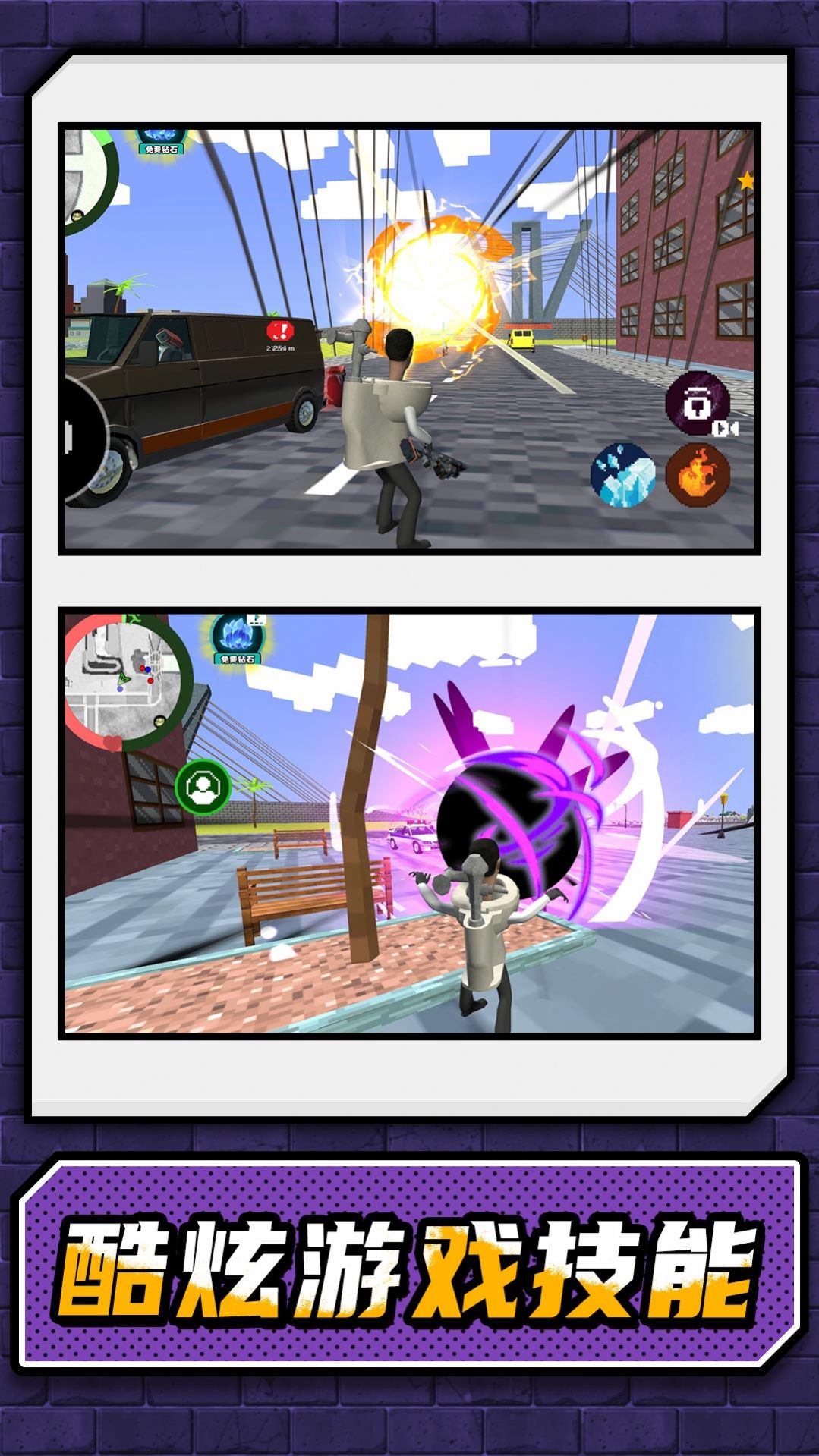 怪物马桶人大战游戏 v2.0.0 安卓最新版