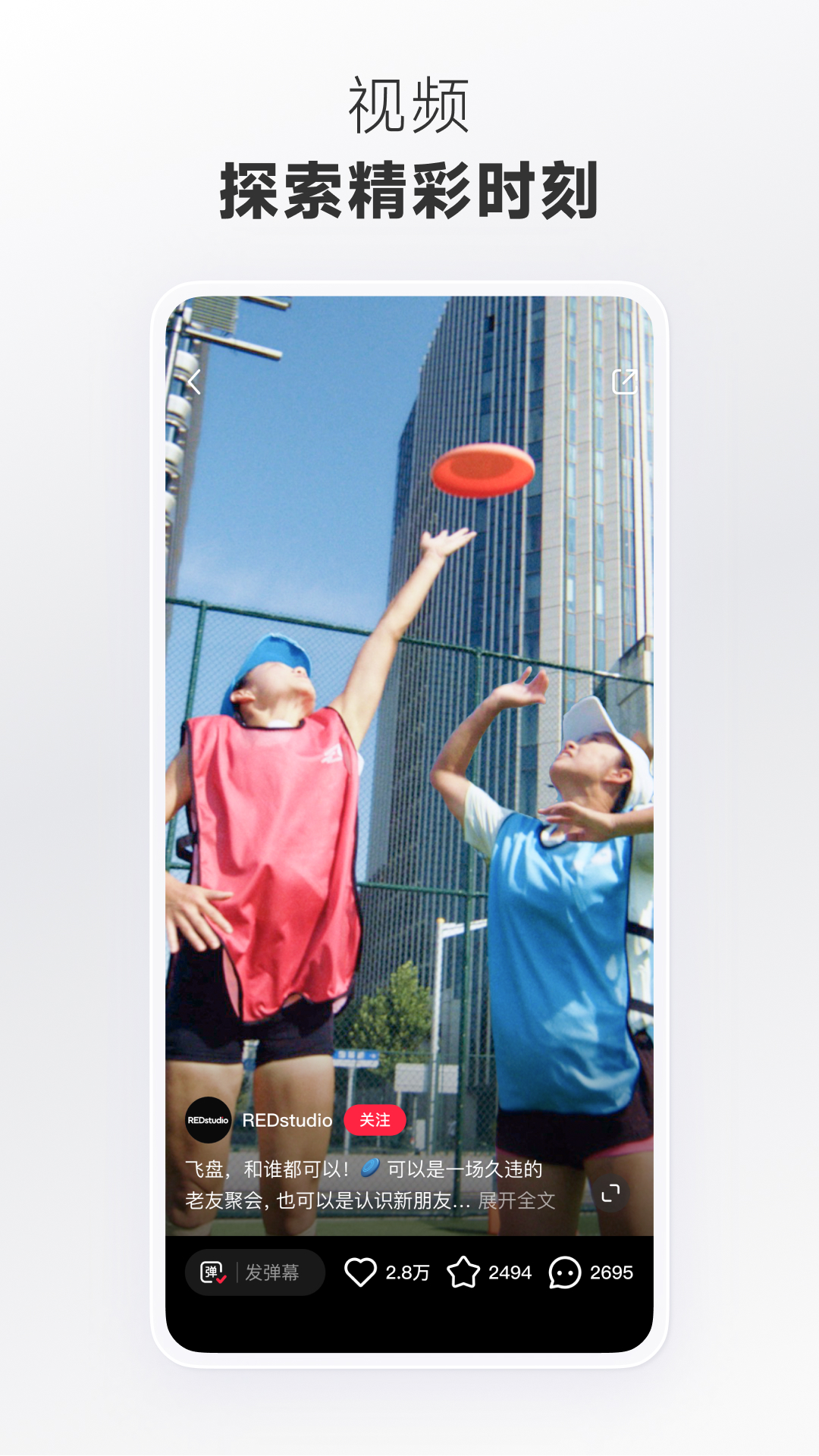 小红薯软件(小红书) v8.64.0 官方版