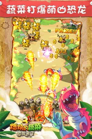 燃烧的蔬菜 v3.1 安卓版