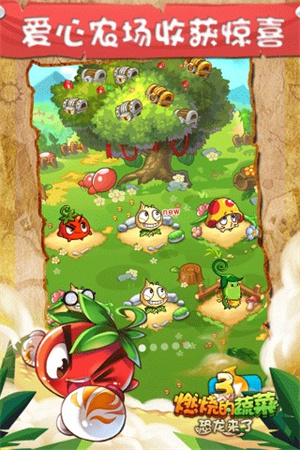 燃烧的蔬菜 v3.1 安卓版