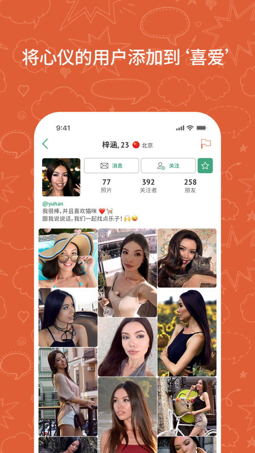 ometv安卓下载 v605083 最新版