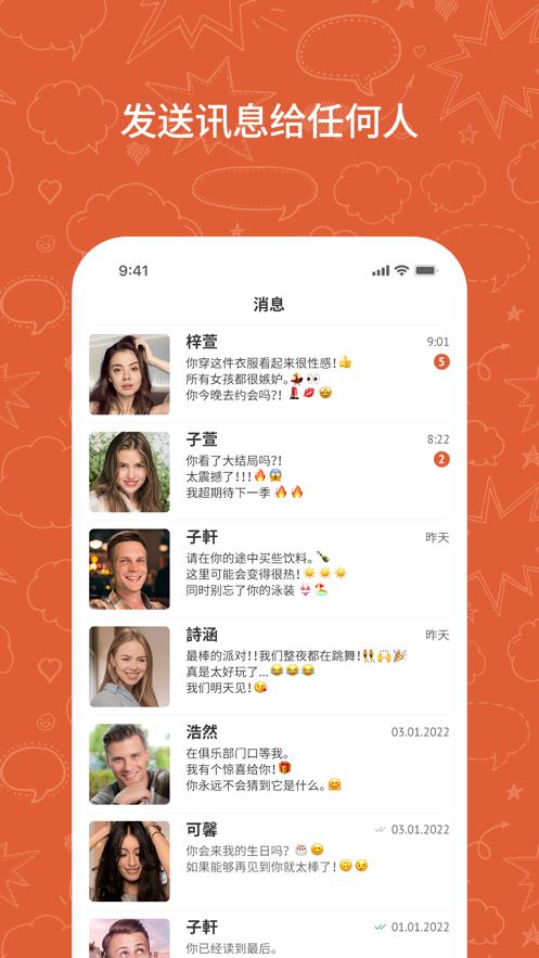 ometv安卓下载 v605083 最新版