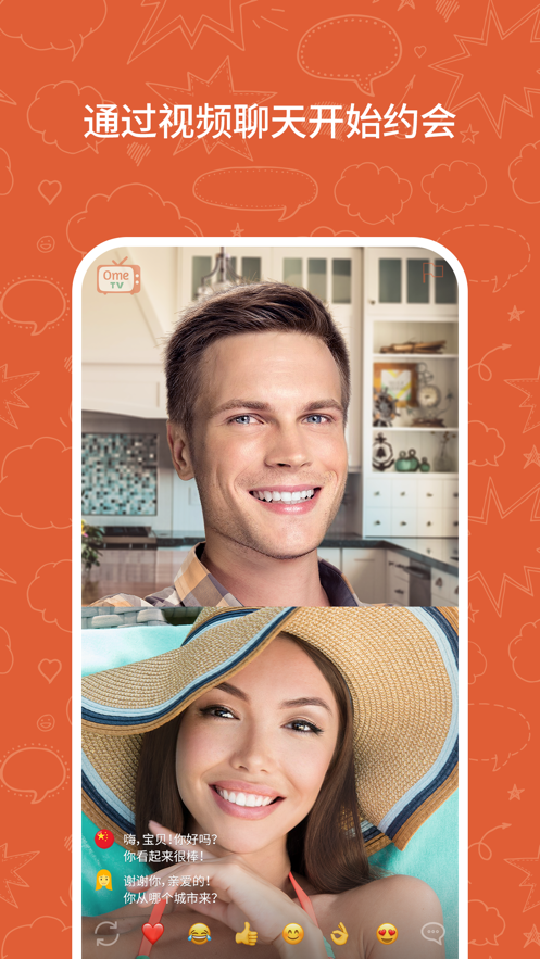 ometv安卓下载 v605083 最新版