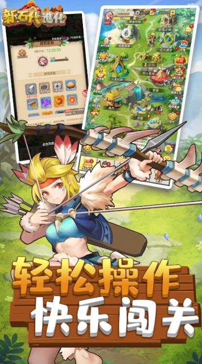 新石代进化 v1.0.0 安卓版