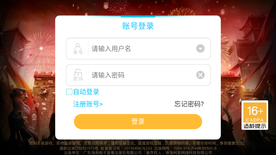 王者国度手游下载 v1.0 安卓版