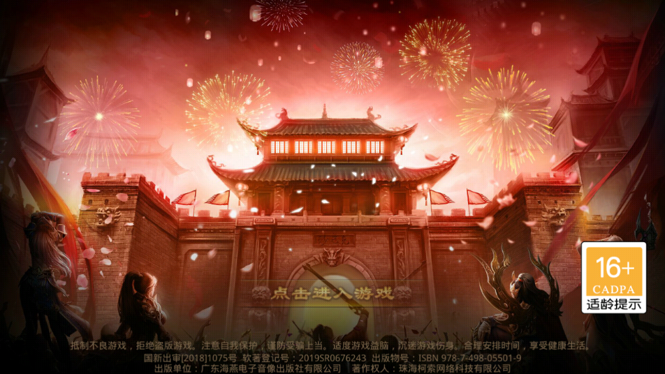 王者国度手游下载 v1.0 安卓版