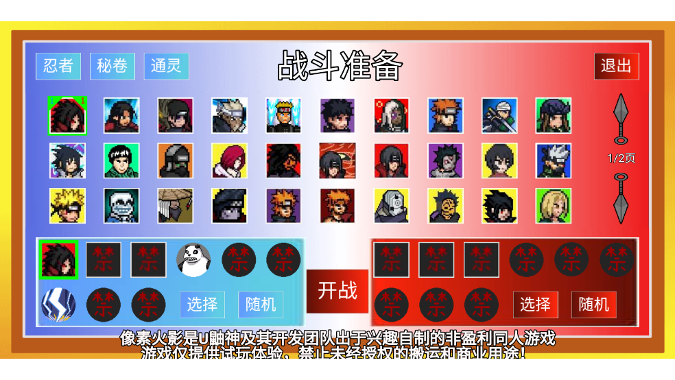 像素火影死门凯 v1.00.42 安卓版