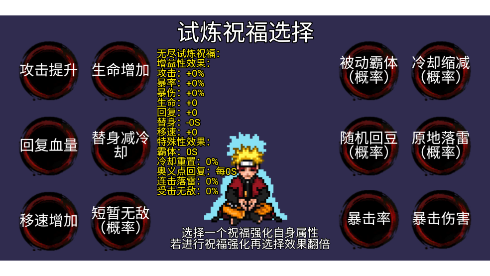 像素火影死门凯 v1.00.42 安卓版