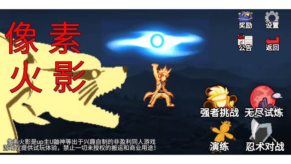 像素火影死门凯 v1.00.42 安卓版