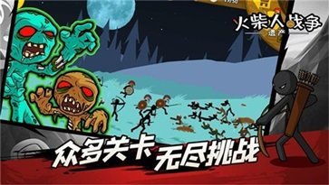 火柴人战争遗产fm魔改版雨下同款 v1.0 安卓版