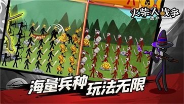 火柴人战争遗产fm魔改版雨下同款 v1.0 安卓版
