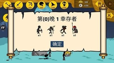 火柴人战争遗产fm魔改版雨下同款 v1.0 安卓版