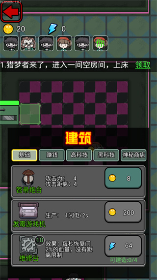 鱿鱼宿舍游戏 v1.0.1 安卓版