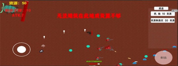 极简生存塔防 v0.02 安卓版