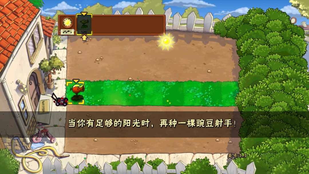 pvz升天版(植物大战僵尸升天) v1.2.6 安卓版