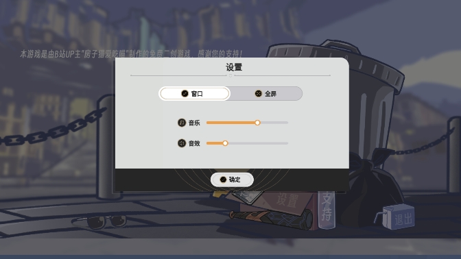 垃圾桶军团免费版 v1.2.3 安卓版