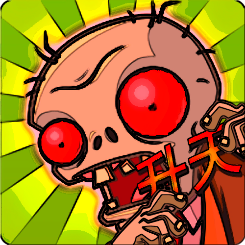 pvz升天版(植物大战僵尸升天) v1.2.6 安卓版