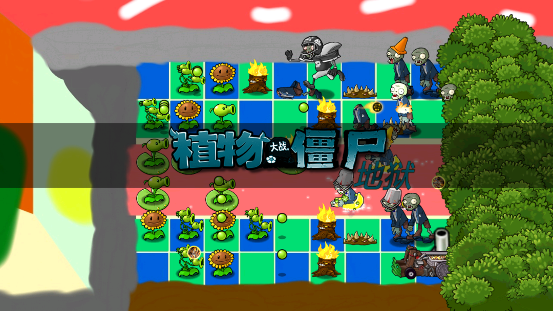 pvz升天版(植物大战僵尸升天) v1.2.6 安卓版