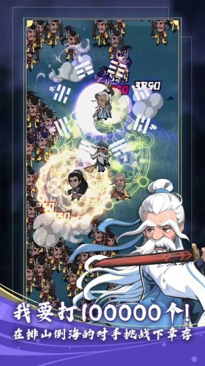 功夫生存 v1.0.3 安卓版