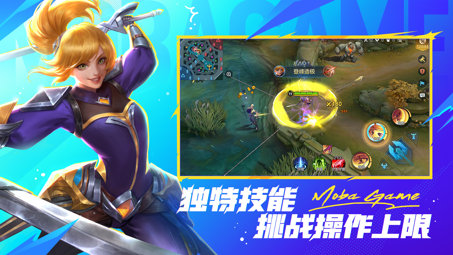 决胜巅峰手游下载 v1.3.56.3242 官方版