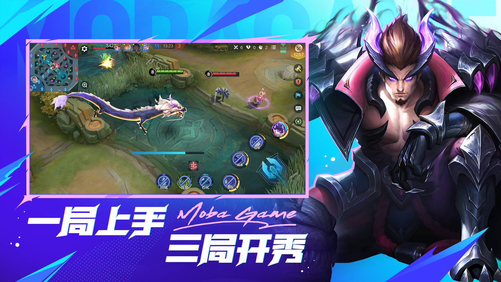 决胜巅峰手游下载 v1.3.56.3242 官方版