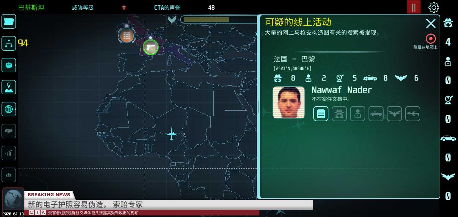 反恐机构游戏 v1.6 安卓版