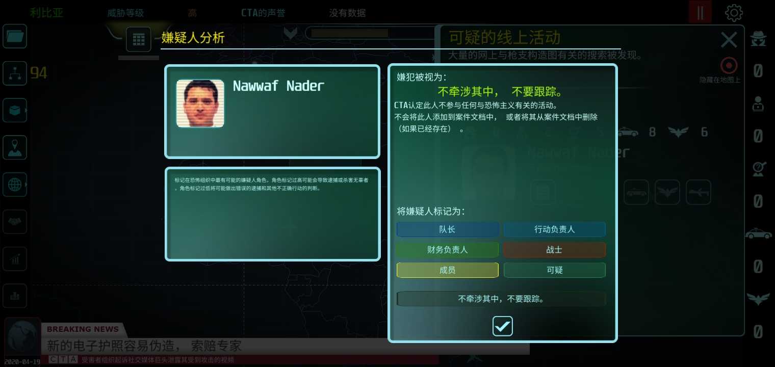 反恐机构游戏 v1.6 安卓版