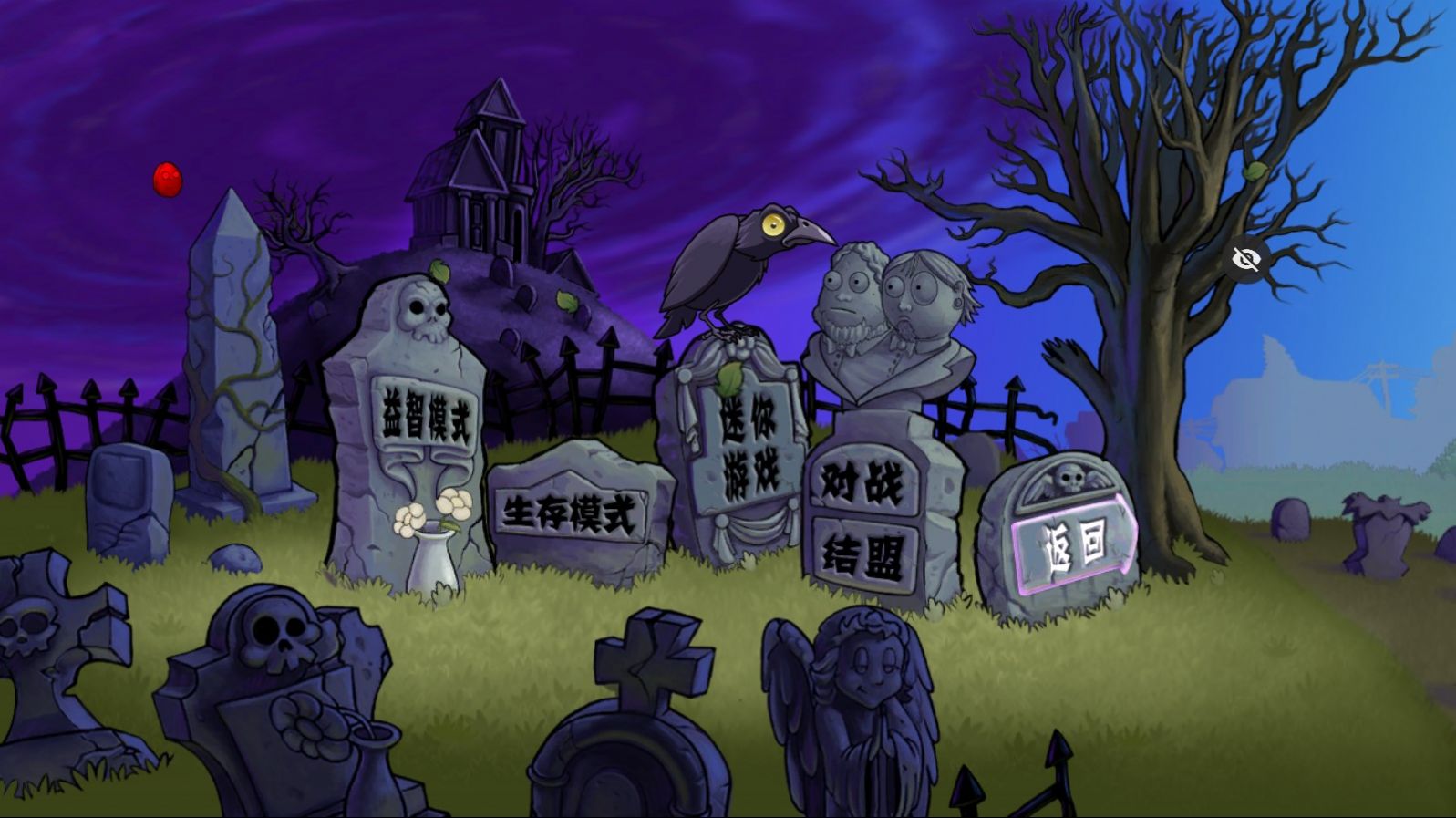 PvZ DSA触控版游戏 v1.1.1 安卓版