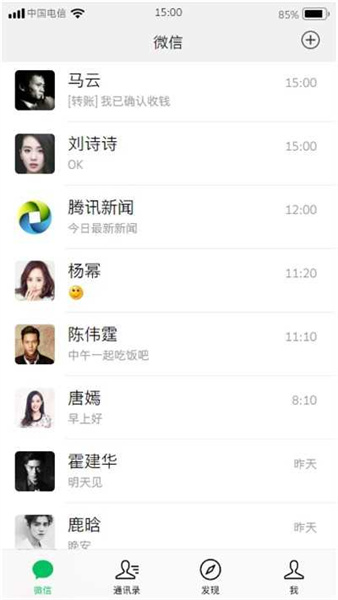 微信聊天模拟器app v1.0.22 最新版