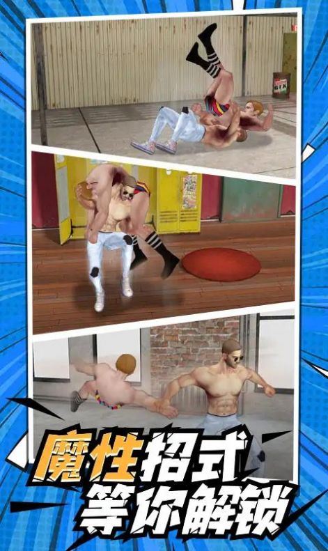 一拳KO你游戏 v1.0 安卓版