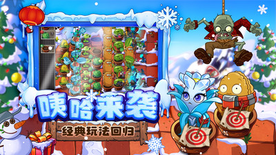 植物大战僵尸2下载安装正版2024 v3.2.9 安卓版