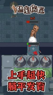 猛鬼病院游戏 v1.0.4 安卓版