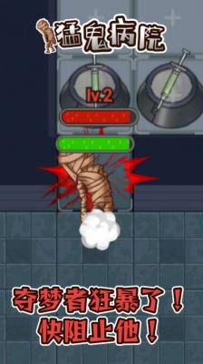 猛鬼病院游戏 v1.0.4 安卓版