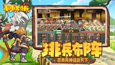 小小村长小米版 v2.0.273 安卓版