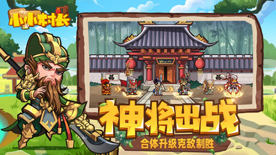 小小村长小米版 v2.0.273 安卓版