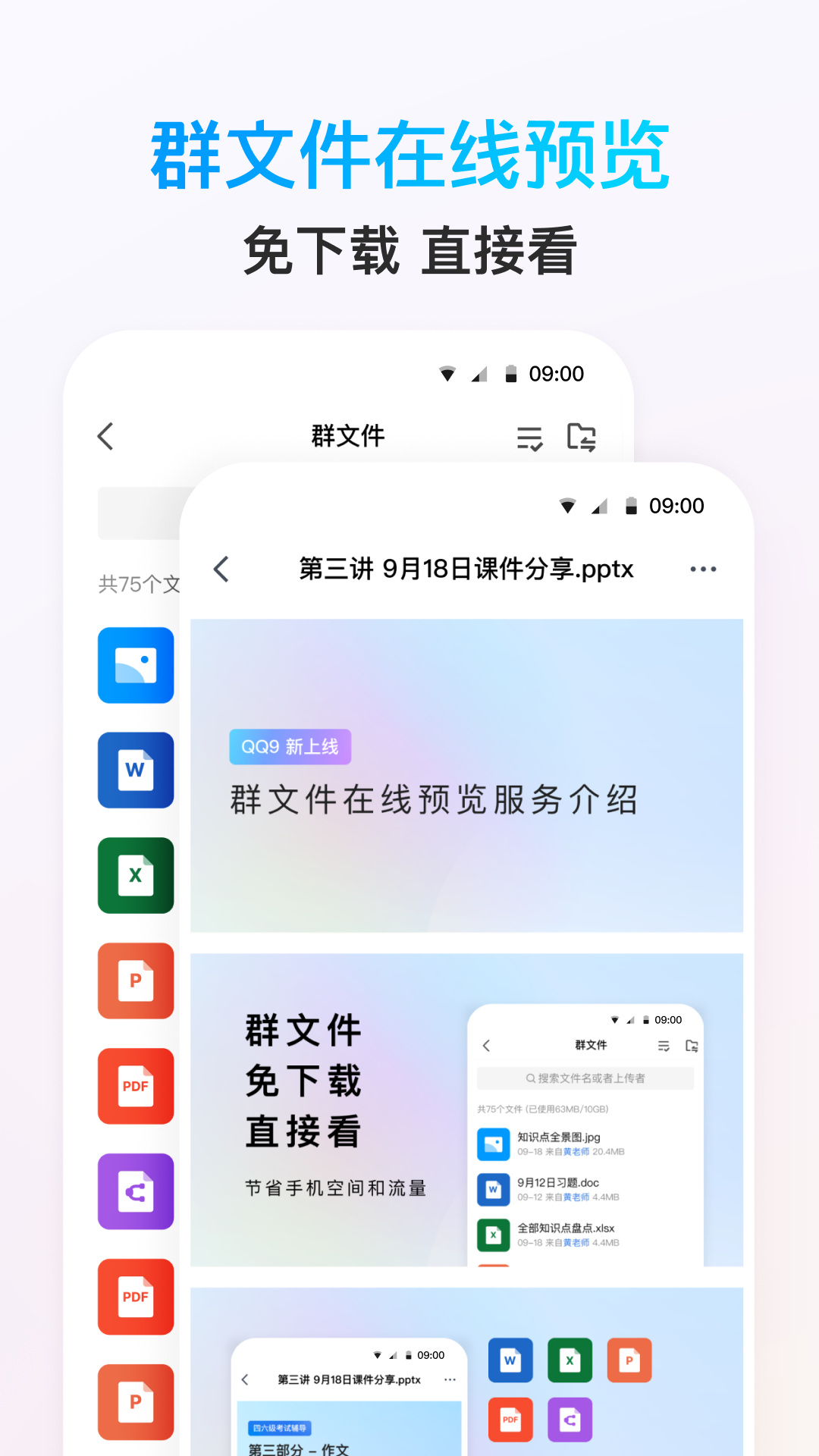 qq2018安卓版下载 v7.3.0 老版本
