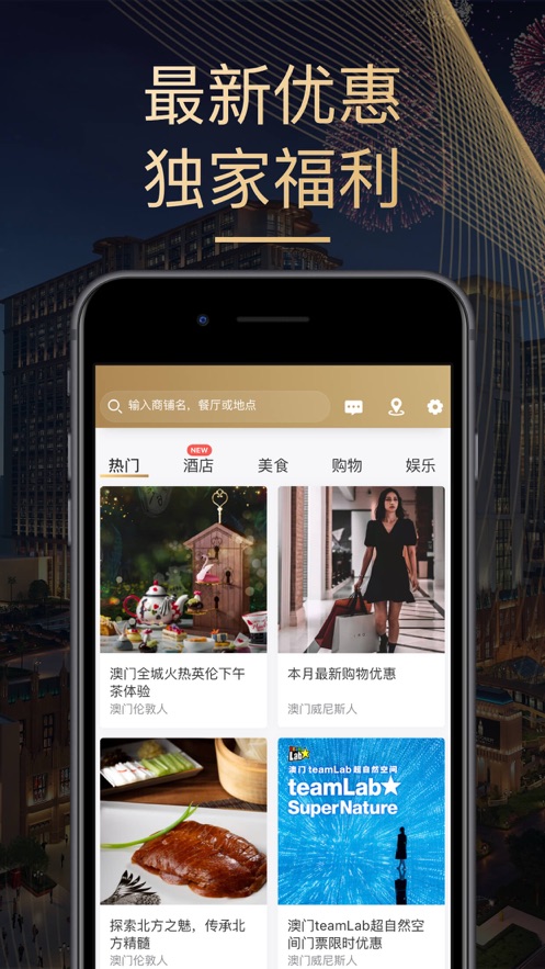 金沙旅享app最新版 v5.3.0 安卓版