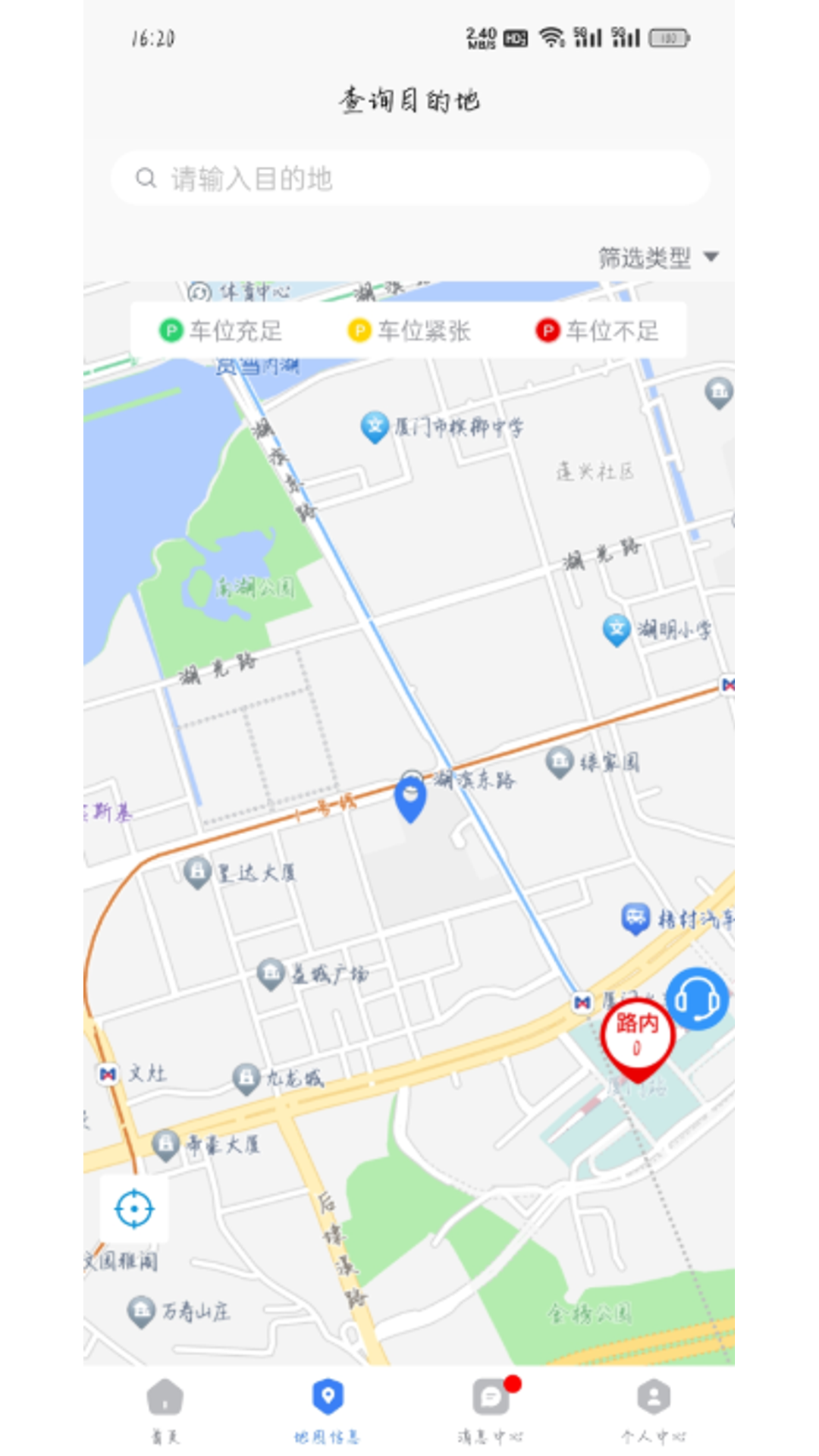 大冶智慧停车APP v1.0.1 安卓版