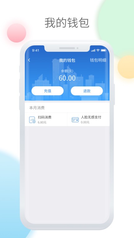 鞍山智慧公交app最新版 v1.3.1 安卓版